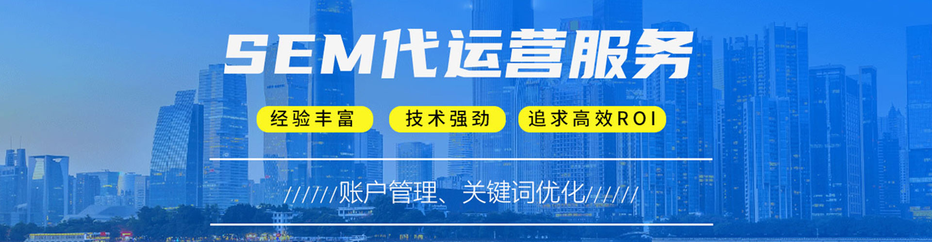 宾川sem主管
